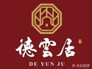 Degu Ju