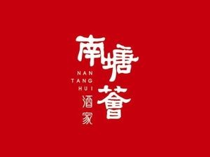 Nantang Hui Restaurant · Shunde Fish Sashimi Standard Demonstration Store
