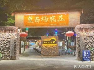 Fish Farm Farmhouse (Lintou Branch)