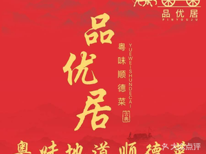Hai Xian Pin You Ju