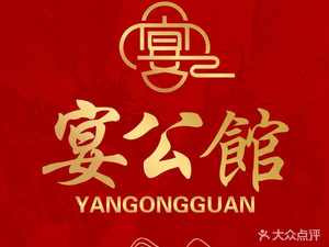 Yan Gongguan · Shunde Garden Style Private Cuisine (Beijiao Branch)