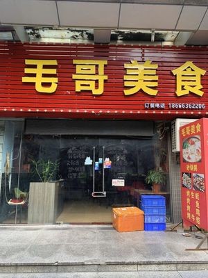 Mao Ge Culinary Delights