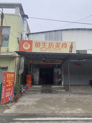 Fish Sashimi House