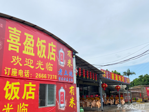 Xingying Restaurant