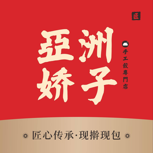 Asia Princess (Bile Time Branch)