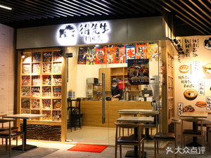 Mr. De's Hot Pot (Bijiang Branch)