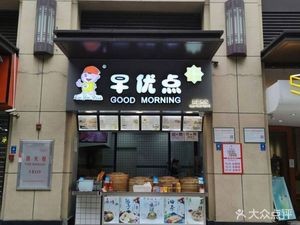 Zao You Dian (Time·Lanqiao Store)