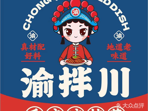 Yuban Chuan Spicy Cold Dishes (Nanhai District Store)
