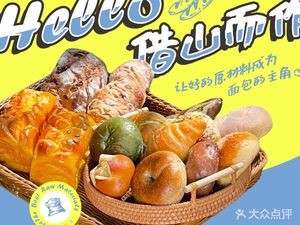 Jie Shan Er Zuo · Bread · Cake · Nanhai Xin Kai Store