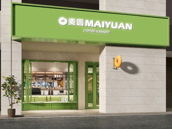 Maiyuan Bread & Coffee Shop (Qian Deng Lake Branch)