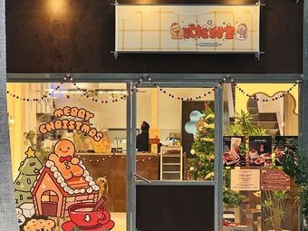 Second Wheel Sweet Room (Nanhai Branch)