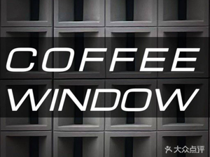 COFFEE WINDOW (Yingdou Coffee · Qindenghu Branch)