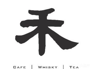 He Cafe & Whisky & Tea