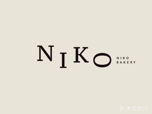 NIKO BAKERY (Poly Skyline Branch)