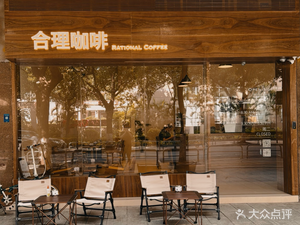 Rational Coffee · RATIONAL COFFEE