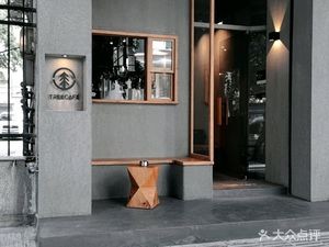 TREE CAFE