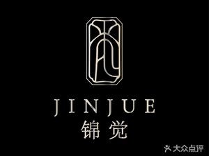 Jin Jue Jewelry Coffee Lifestyle