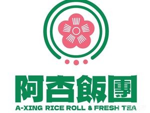 A Xing Rice Balls (Poly Shuicheng Store)