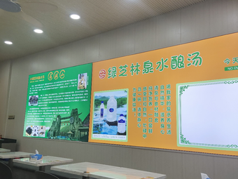 Lv Zhi Lin Spring Water Soup