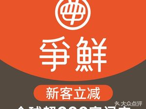 Zheng Xian Sushi (Foshan Poly Water City PLUS Branch)