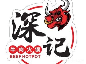 Shen Ji Beef Hot Pot · 15 Years of Tradition (Poly West Street Branch)
