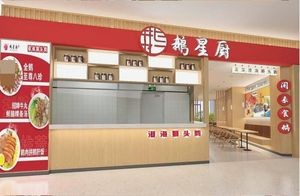 Egexinchu · Chenghai Lionhead Goose (Zhongjian Plaza Branch)