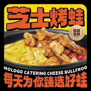 Zhen Xiang Wu Zhang Pai Iron Pot Grilled Frog (Qian Deng Hu Poly Shui Cheng Store)