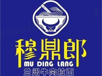 Mudinglang · Lanzhou Beef Noodles (Poly Tianji Hui)