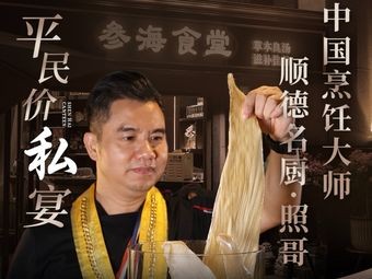 Canhai Canteen · Shark Fin & Sea Cucumber Rice · Healthy Light Meals (Zhongjian Plaza Store)