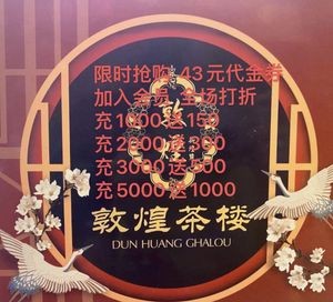 敦煌潮点荟(中建店)