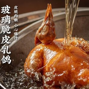 Yuge Ji · Pigeon Specialty Restaurant · Authentic Shunde Cuisine (Poly Branch)