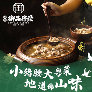 Imperial Pork Kidney · Authentic Lingnan Flavors (Qian Deng Hu Branch)