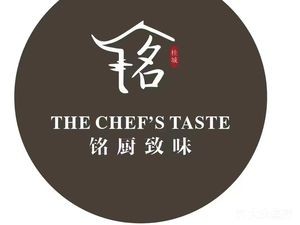 Ming Chu Zhi Wei · Luxury Cantonese Cuisine (Qian Deng Hu Branch)