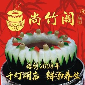 Shang Zhu Ge Winter Melon Bowl · Landmark Food for 17 Years (Qian Deng Store)
