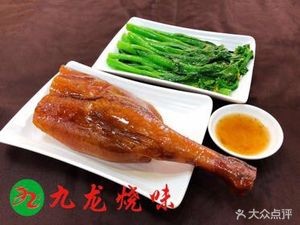 Jiulong Roast Meat (Poly Branch)
