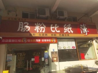 Spring Roll Thinner Than Paper (Haixin Garden Store)