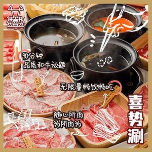 Xishi Shuan·Wagyu All-You-Can-Eat (Poly Water City Store)