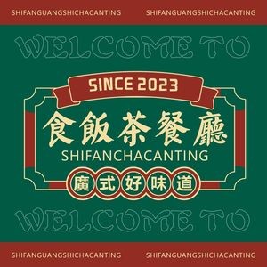 Shi Fan Guang Style Teahouse
