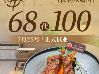 GT Grilled Steak · Scenic Dining (Poly Water City Store)