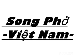 Song · Vietnamese Food Truck (Lizhihui Branch)