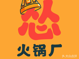 Song Hot Pot Factory (Poly Water City Store)