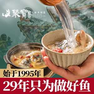 Ju Bao Jin Lin Tian Ma Fish Head Hot Pot · Cantonese Hot Pot (Poly Mall Branch)