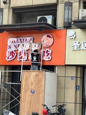 Shaxian Snacks