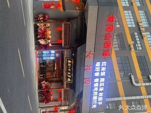 Yongxin Ten Big Bowls