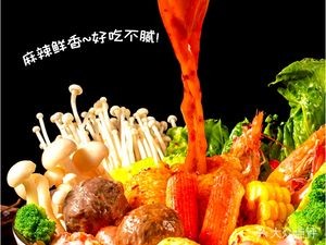 Liang Mei Spicy Hot Pot (Jianguo Road Branch)