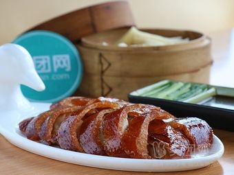 Jing Guang Fu Peking Duck (Nanzhuang Branch)