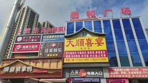 Dashun Xiyan (Nanzhuang Branch)