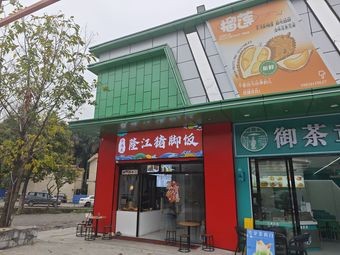 Shi Wei Xian Longjiang Pig Trotter Rice