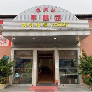 Xingtan Gongping Liangzheng (Daliang Branch)