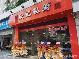 Xin Ji Lobster Restaurant
